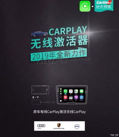 奥迪新款无线CarPlay 智能互联体验的无缝升级